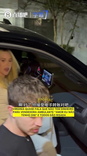 维尼修斯前女友自曝没现金！下一秒的操作，直接暖哭怀孕女摊贩！